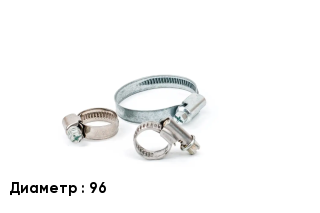 Хомут фиксирующий 96